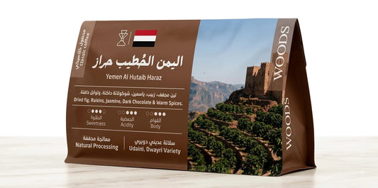 Woods - Yemen Al Hutaib Haraz 250g - يمني الحطيب حراز