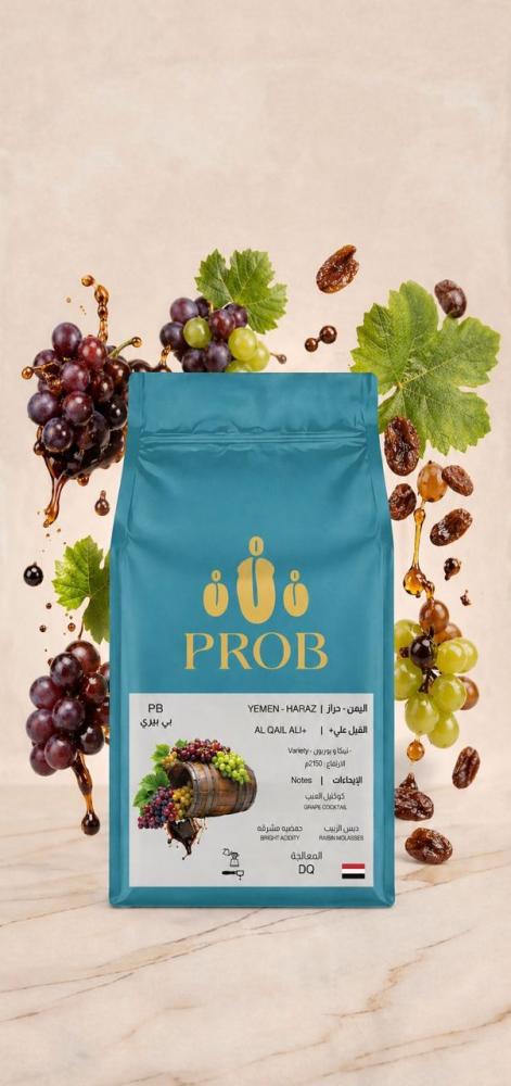 Prob - Yemen Qail Ali+ PB 250g - القيل علي بلس بي بيري اليمن