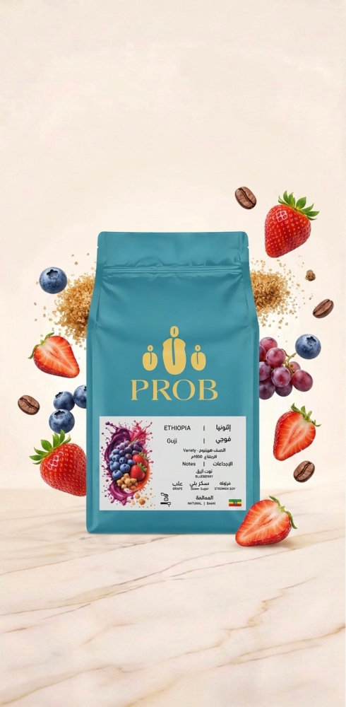 Prob - Ethiopia Guji 250g - قوجي اثيوبي