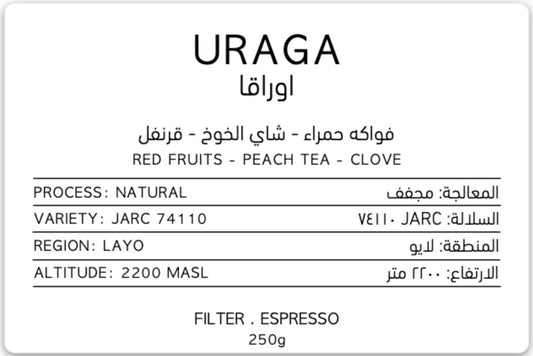EULER - Ethiopia Uraga 250g - اثيوبيا اوراقا