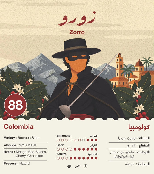 Jebla - Zorro Colombia 250g - كولمبيا زورو
