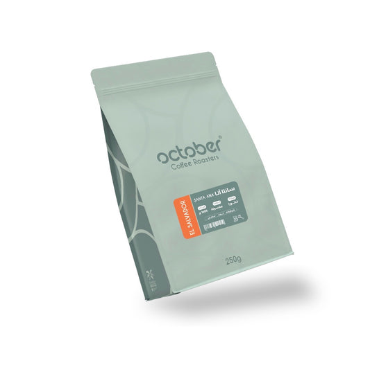 October El Salvador Santa Ana 250g - السلفادور - سانتا آنا
