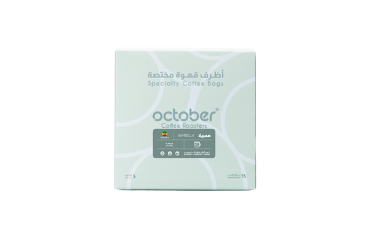 October Ethiopia Hambella -اظرف قهوة اثيوبيا  همبيلا