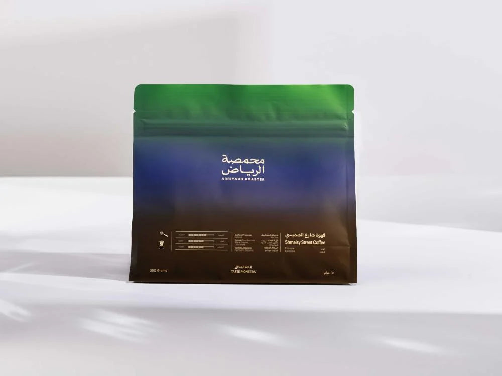 Arriyadh Ethiopia Shumaisi Street 250g  - قهوة شارع الشميسي