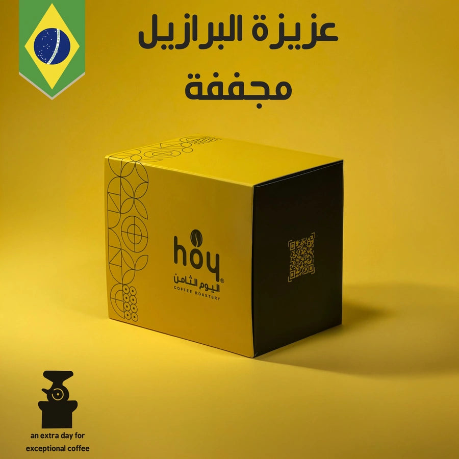 Hoy8 Azizah Brazil 250g - عزيزه البرازيل