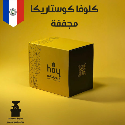 Hoy8 Clova CostaRica 250g  - كلوفا كوستاريكا