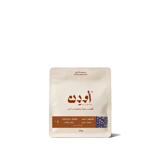 Ouden - COLOMBIA GRAPE 250g - كولمبيا عنب