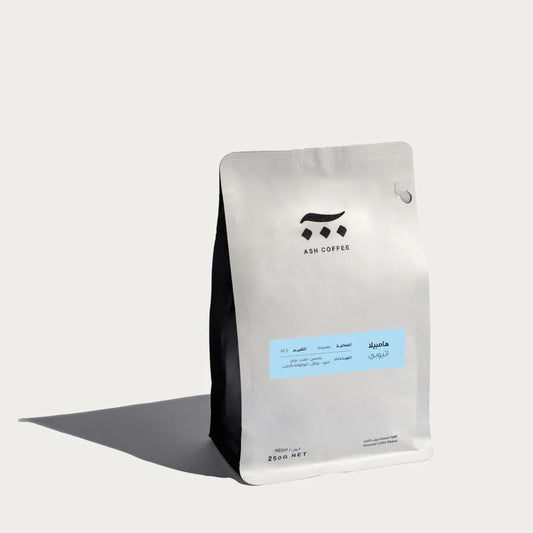 ASH - Ethiopia Hambela  250G  - إثيوبيا هامبيلا
