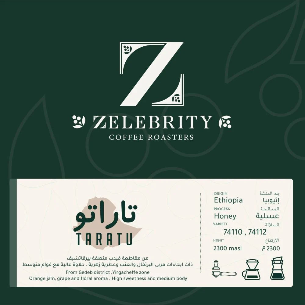Zelebrity - Taratu Ethiopia 250g - تاراتو إثيوبيا عسلية