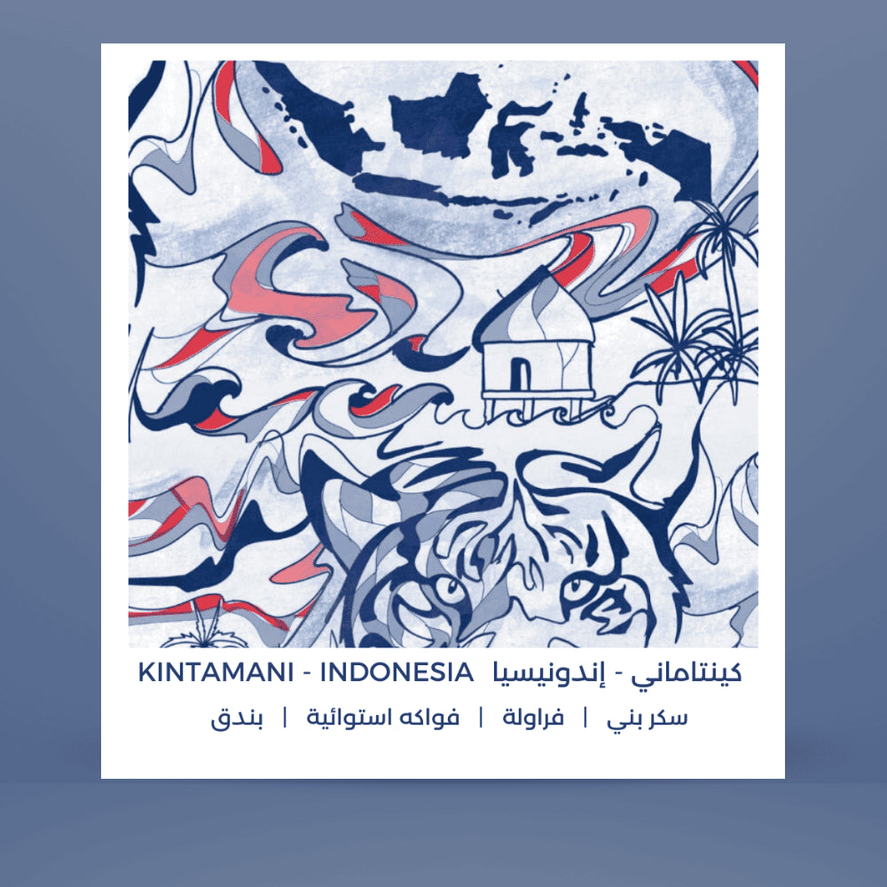 BlackSip - Indonesia Kintamani 250g -  إندونيسيا كينتاماني