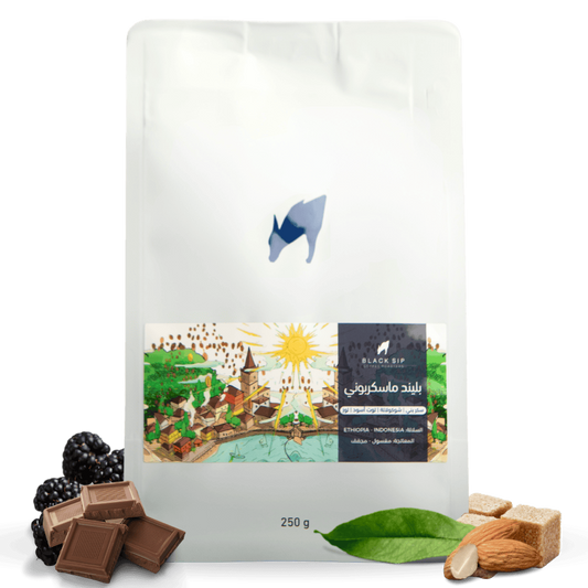BlackSip - Blend mascarpone 250g - بليند ماسكربوني