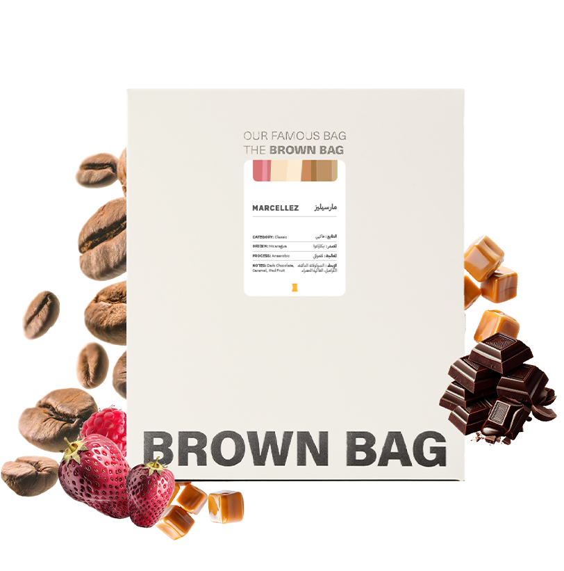 Brownbag -  Marcellez 250g - مارسيليز نيكاراغوا