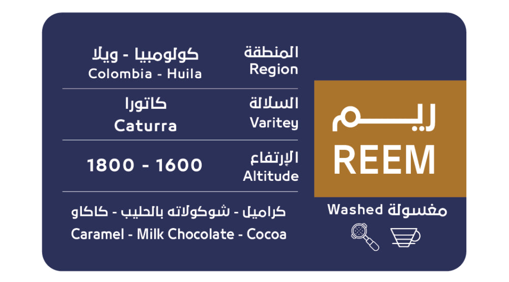 OSAR - Colombia Reem 250g - ريم كولومبي مغسول