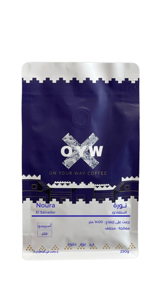 OYW - El Salvador Noura 250g - نــورة السلفادور