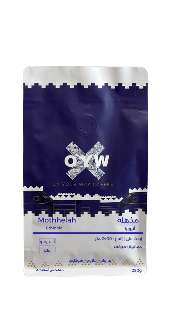 OYW - Ethiopia Mothhelah 250g - أثيوبيا مذهلة