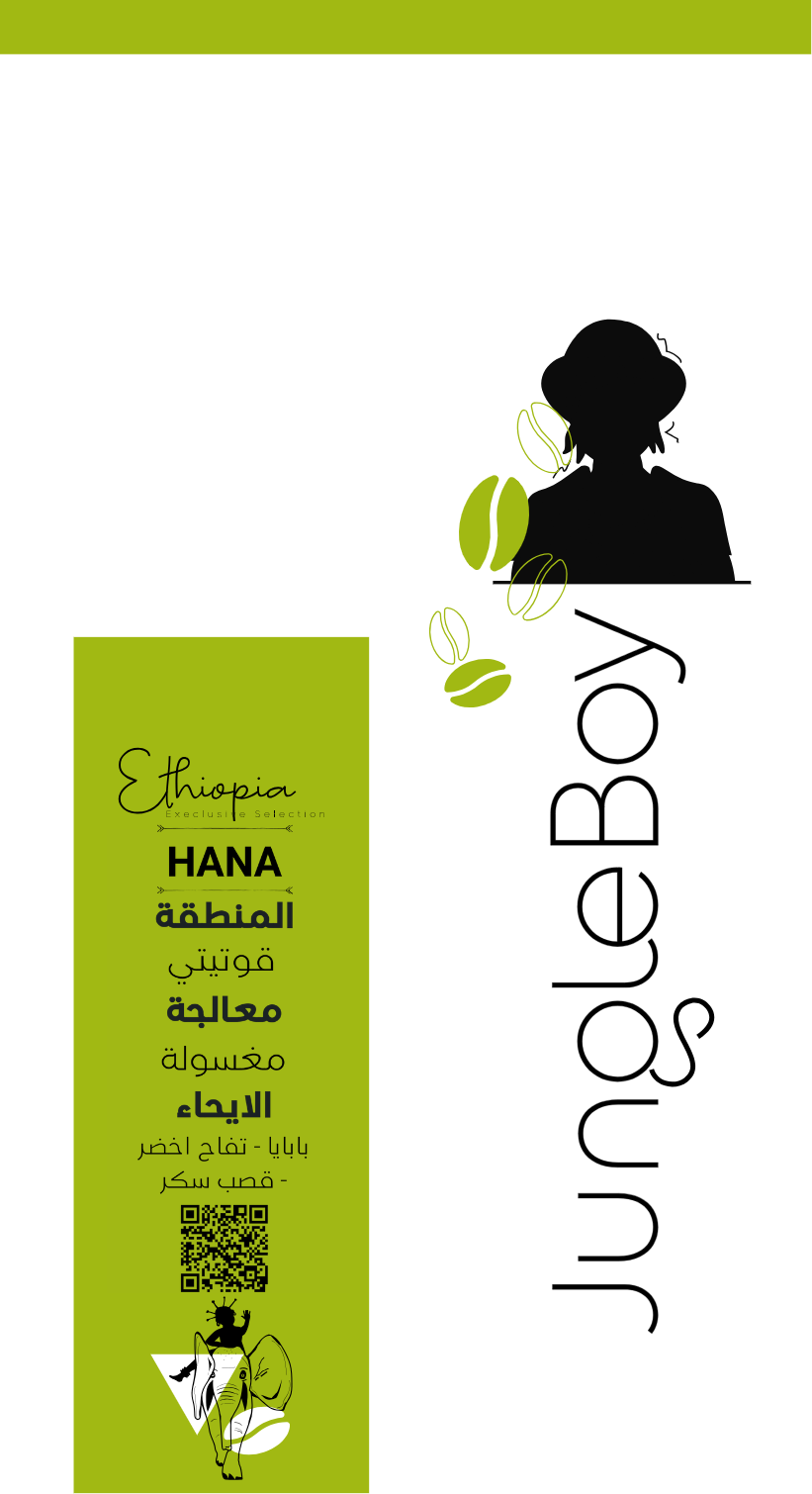 JungleBoy - HANA [Ethiopia]