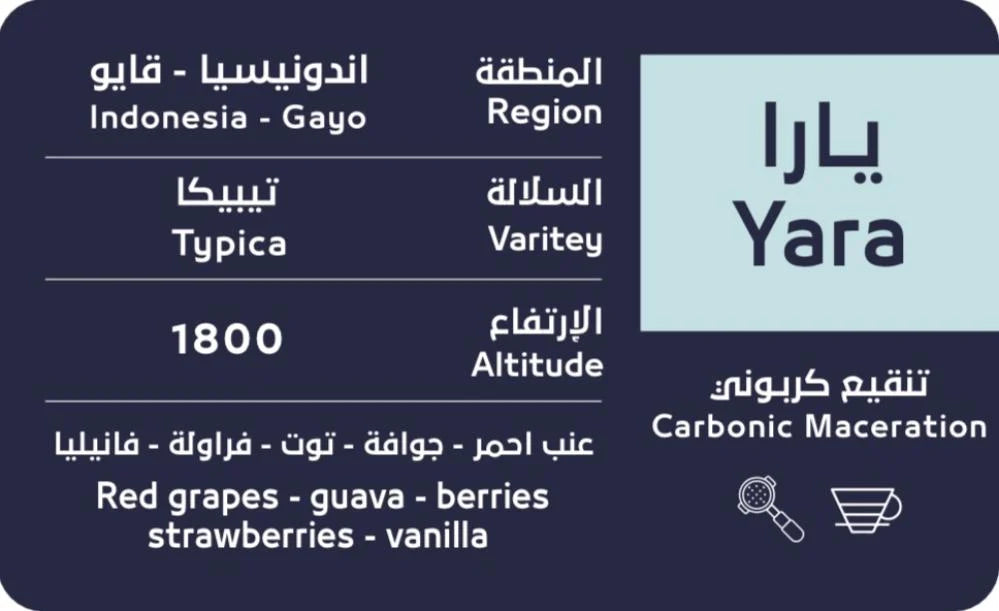 OSAR - Indonesia Yara 250g - يارا اندونيسيا