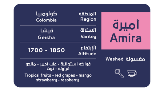 OSAR - Kenya Amina 250g - كينيا امينة