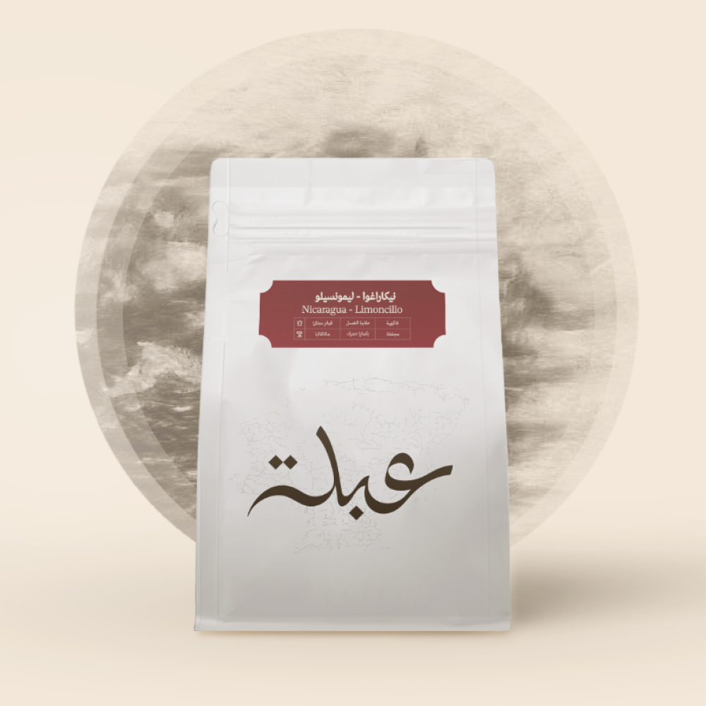 Abla - Nicaragua Limoncillo 250g - نيكاراغوا ليمونسيلو