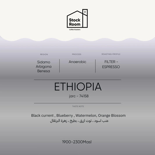 StockRoom Ethiopia Sidama Arbigona ( Omni ) 250G
