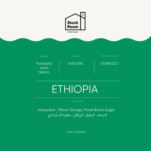 StockRoom Ethiopia Hambela Benti Nenka ( Espresso ) 250G