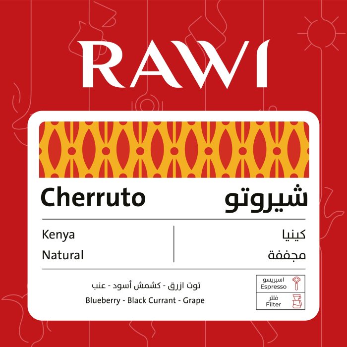 Rawi Cherruto 250g - شيروتو