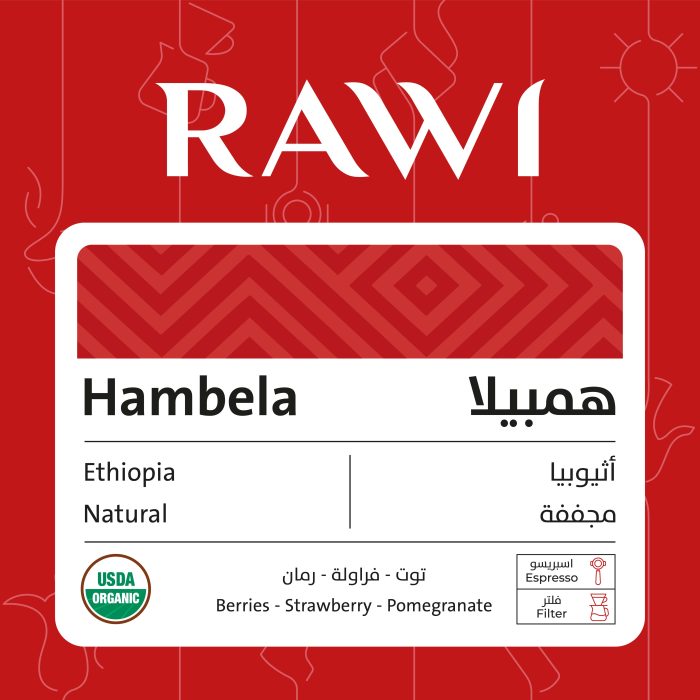 Rawi Hambela -  همبيلا