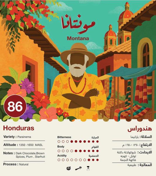 Jebla - Honduras Montana 250g ( Omni )