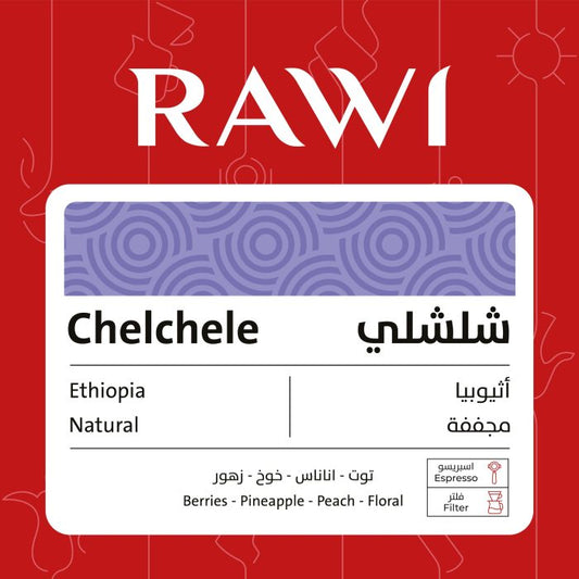 Rawi Ethiopia Chelchele 250g  - شلشلي اثيوبيا
