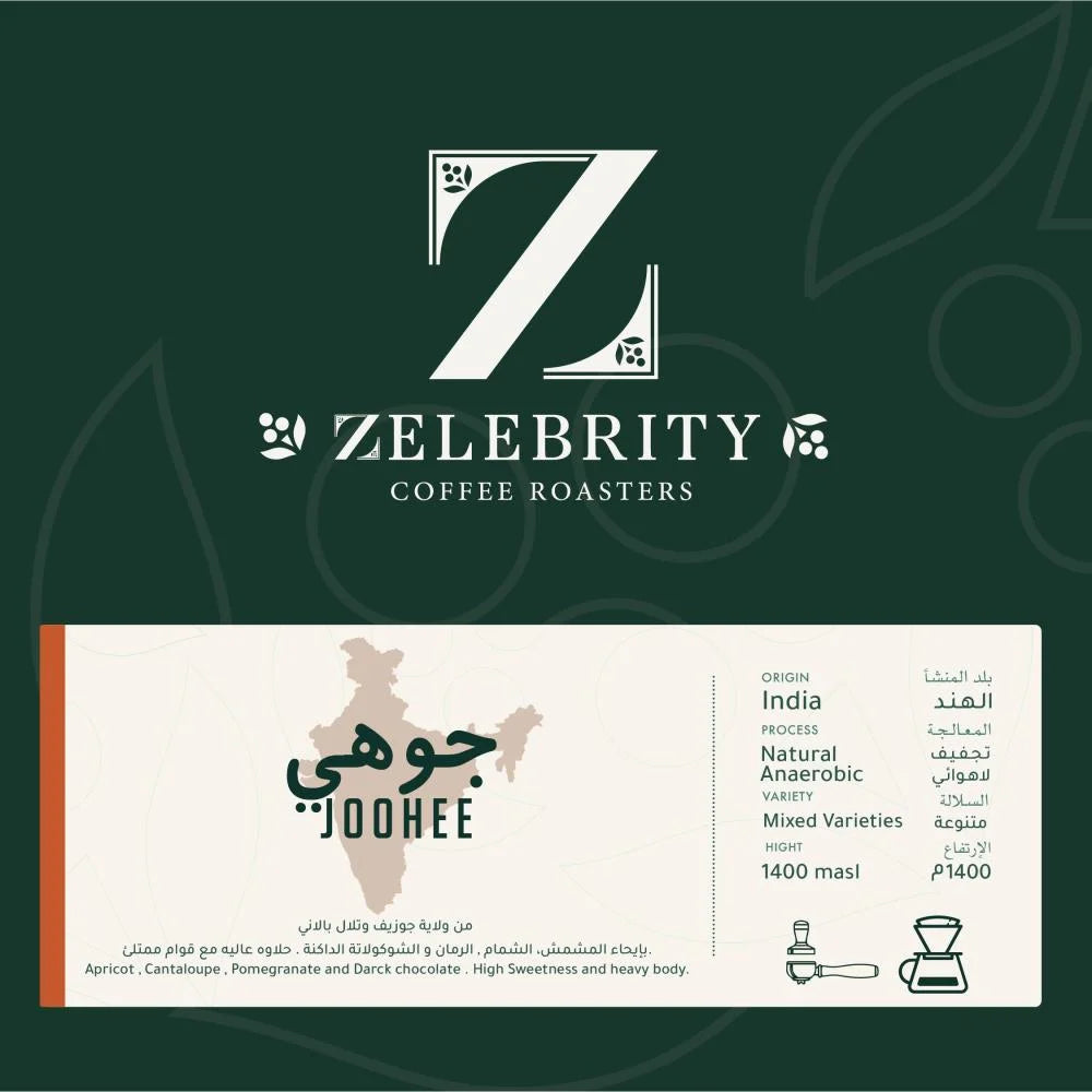 Zelebrity - India Joohee 250g -  جوهي الهند