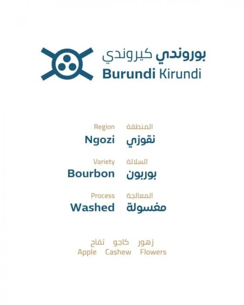 CamelStep - Burundi Kirundi 250g - بوروندي كيروندي