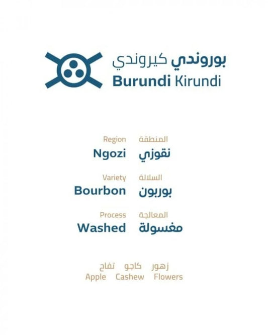 CamelStep - Burundi Kirundi 250g - بوروندي كيروندي