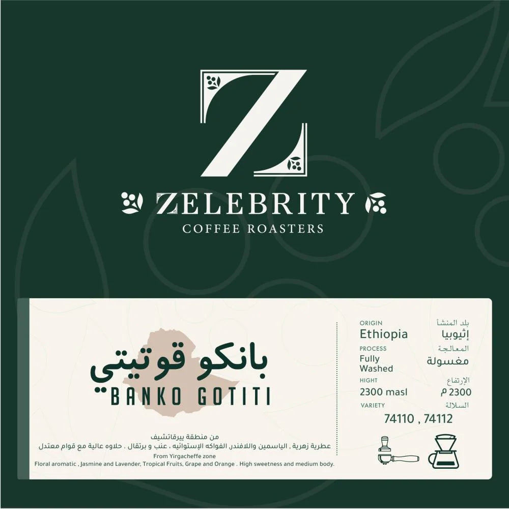 Zelebrity - Banko Gotiti Ethiopia 250g - بانكو قوتيتي إثيوبيا