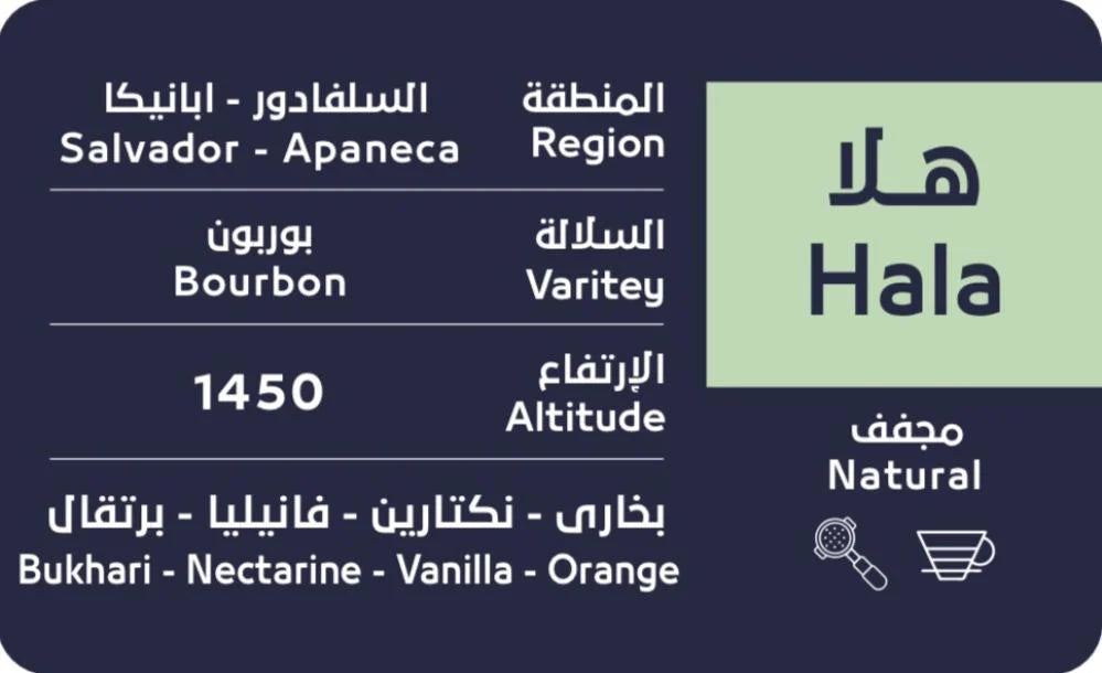 OSAR - Salvador Hala 250g - هلا سلفادوري مجفف