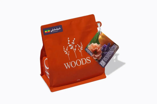 Woods - Ethiopia Chelchele 250g - أثيوبيا شيلشلي