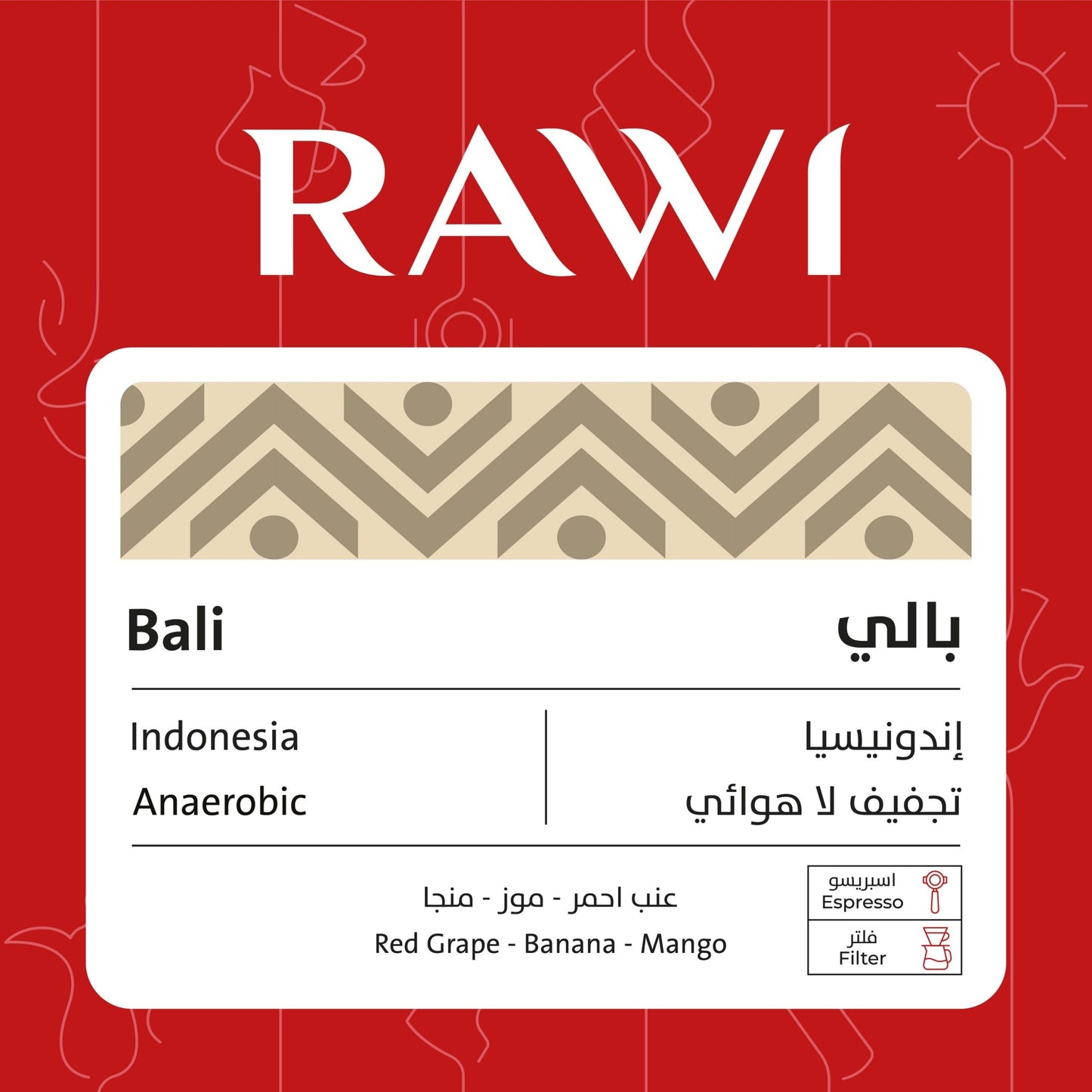 Rawi Indonesia Bali 250g - بالي اندونيسيا