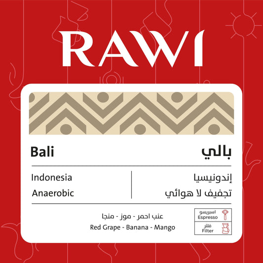 Rawi Indonesia Bali 250g - بالي اندونيسيا