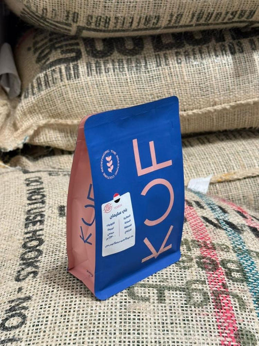 KUF - Yemen Bani Sulaiman 250G  - يمني بني سليمان