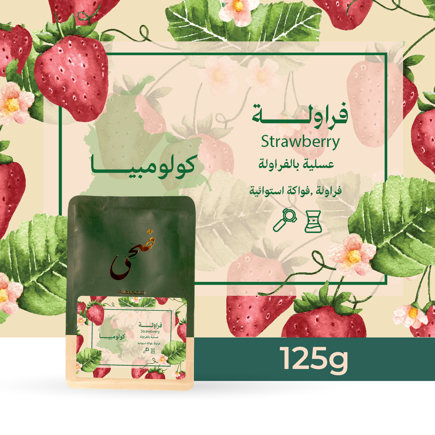 Doha - Colombia Strawberry 125g - كولومبيا فراولة عسلية