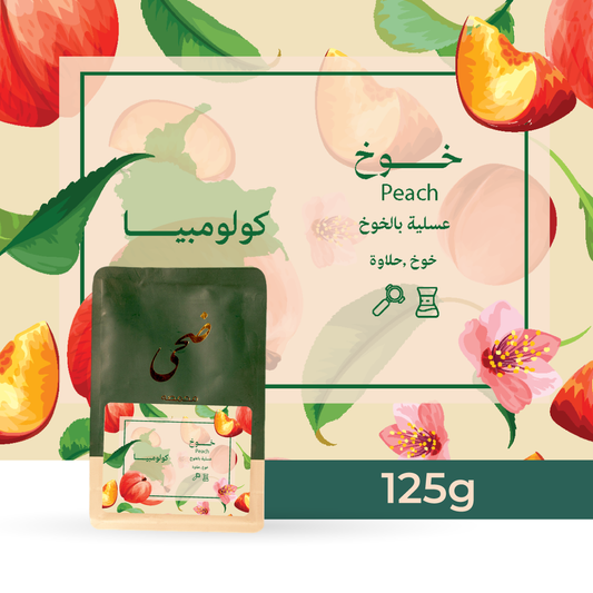 Doha - Colombia Peach 125g - كولومبيا خوخ