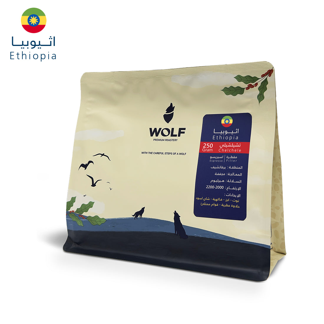 Wolf - Ethiopia Chelchele 250g - أثيوبيا تشيلشيلي