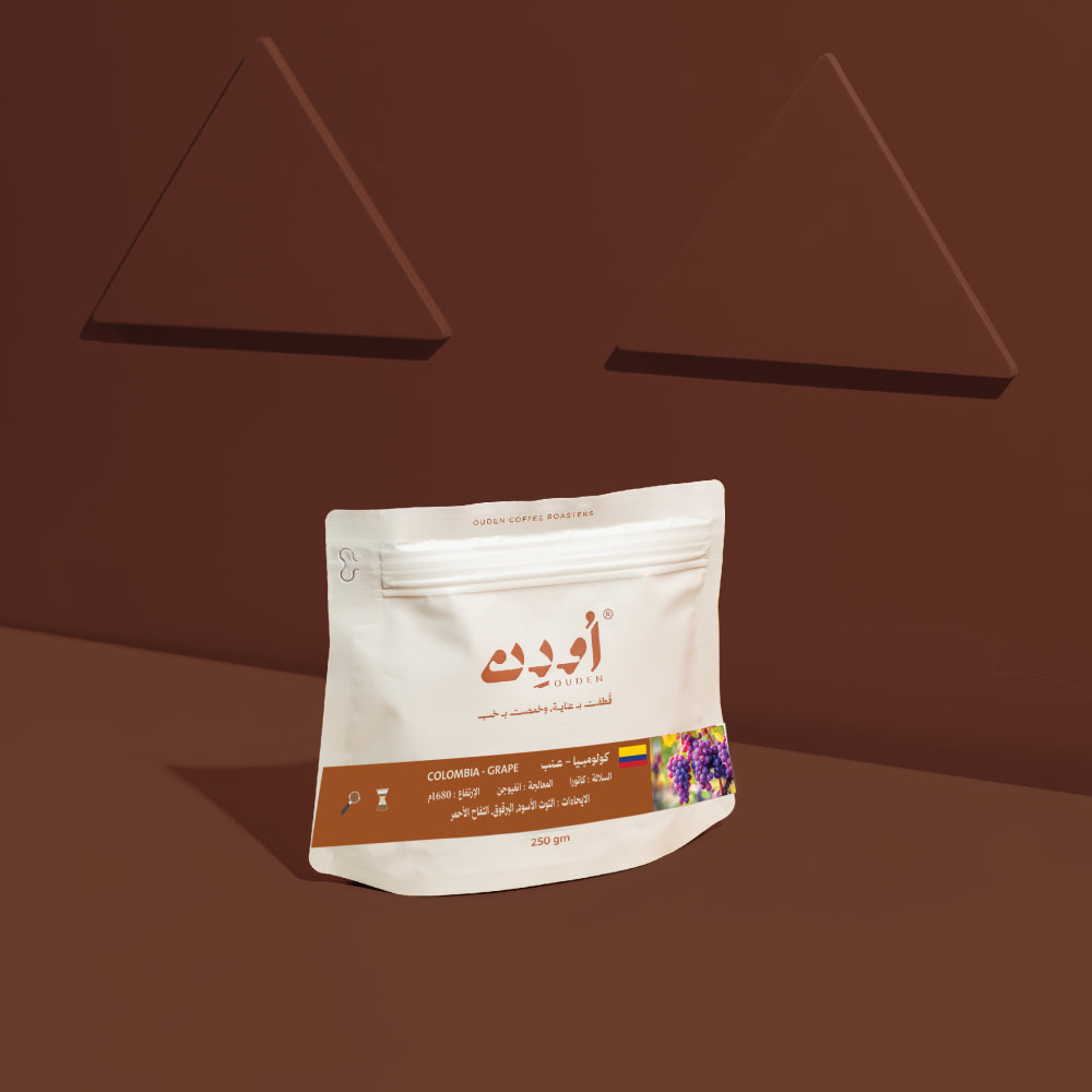 Ouden - COLOMBIA GRAPE 250g - كولمبيا عنب