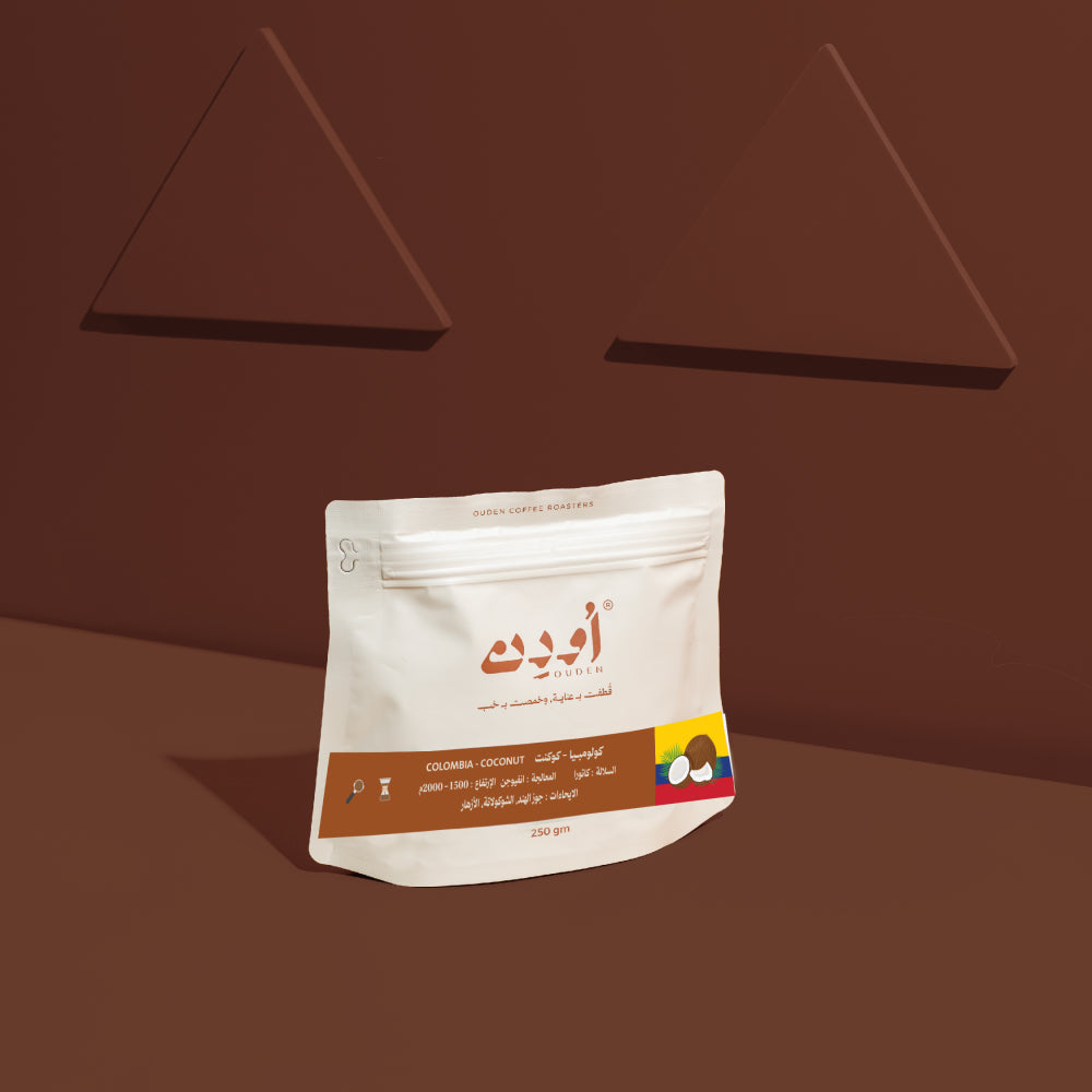 Ouden - COLOMBIA COCONUT 250g - كولمبيا كوكنت