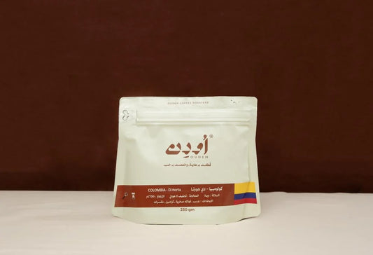 Ouden -  COLUMBIA D HORTA 250g - كولومبيا دي هورتا