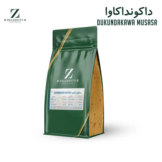 Zelebrity - Rwanda Dukundakawa 125g - داكونداكاوا راواندا عسلي