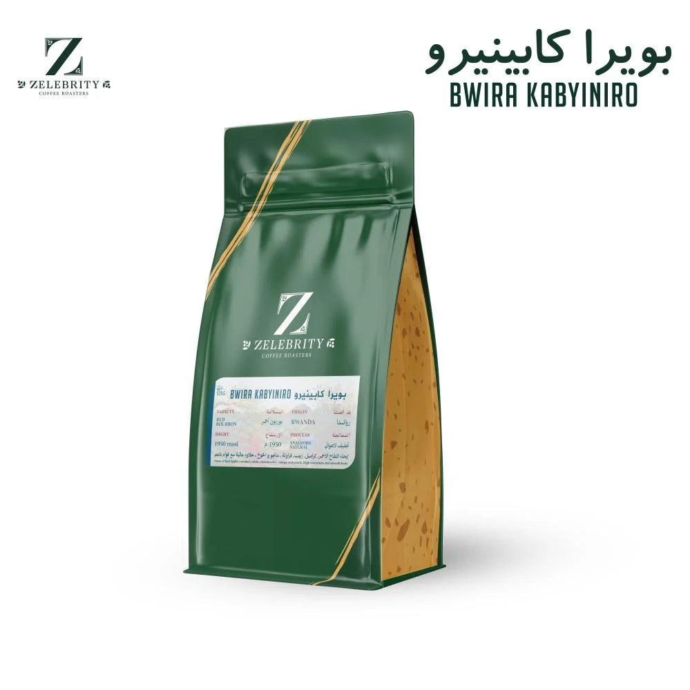 Zelebrity - Rwanda Bwira 125g - بويرا راواندا مجففة لاهوائي
