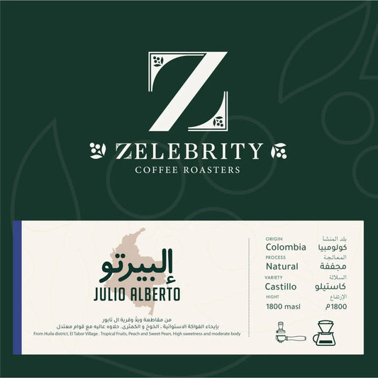 Zelebrity - Colombia Julio Alberto 250g - البيرتو كولومبيا مجففة