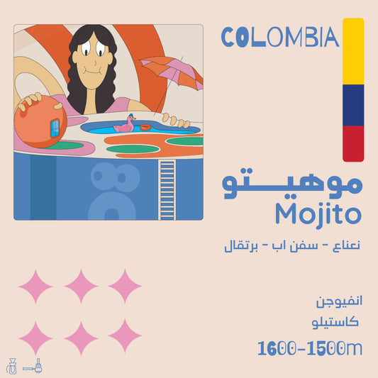 Olala - Colombia Mojito 125g - موهيتو كولومبيا
