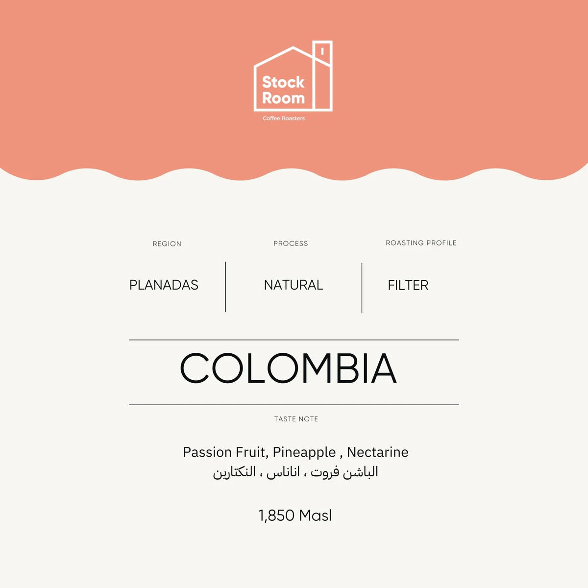 StockRoom Colombia Planadas 250g