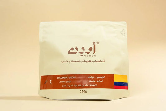 Ouden - COLOMBIA DECAF 250g - كولومبيا ديكاف